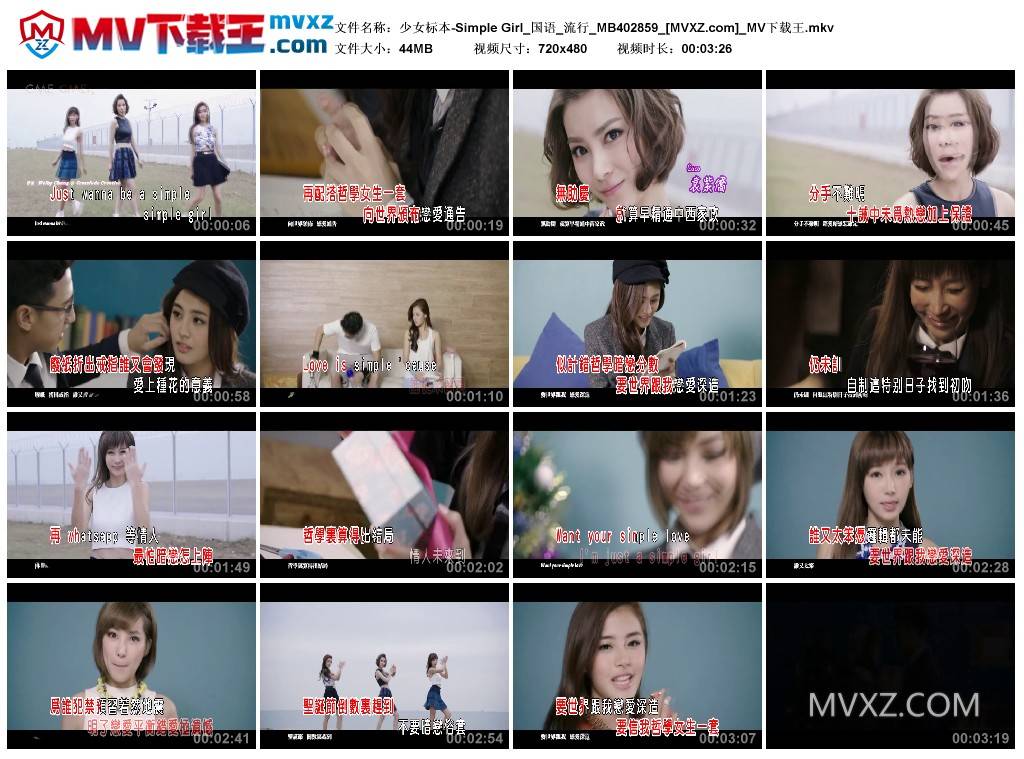 少女标本-Simple Girl_国语_流行_MB402859